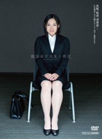 與就業女大學生的愛愛 佐野千尋