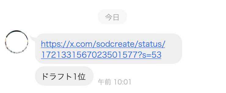 【速報】173公分、F罩杯的天才降臨SOD！