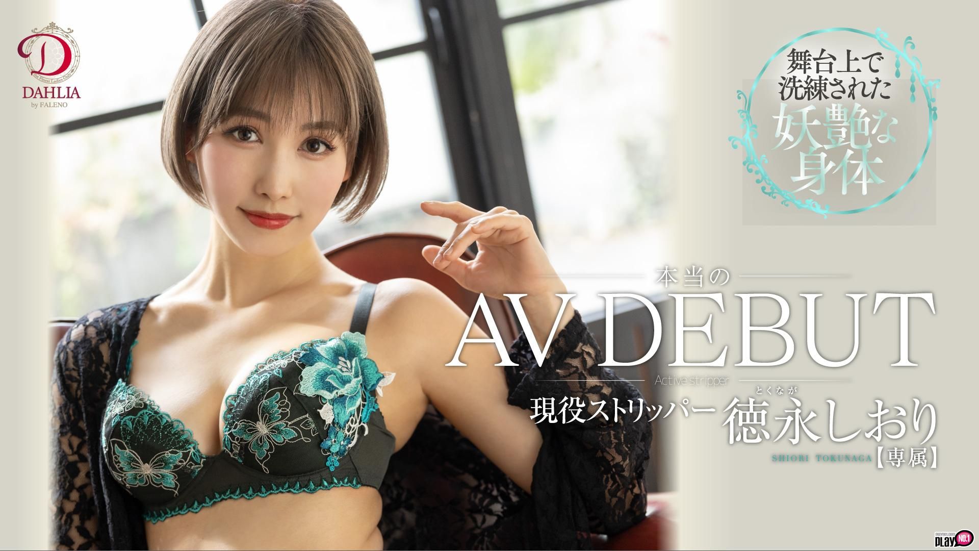 新人-AVNo.1-PLAYNO.1玩樂達人