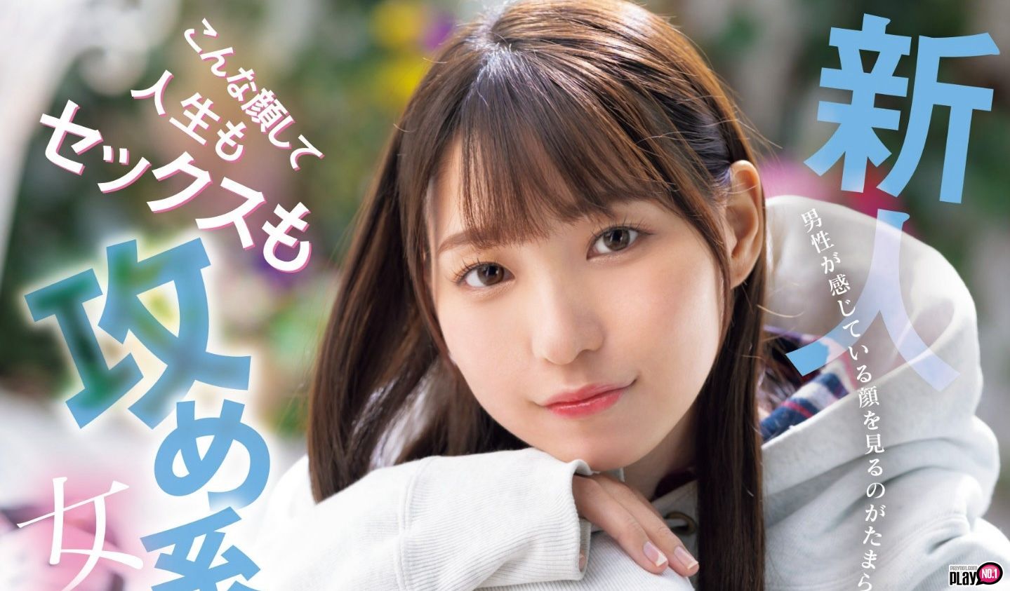 新人-AVNo.1-PLAYNO.1玩樂達人