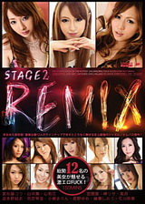 ステージ2リミックス: 総勢12名の美女が魅せる激エロFUCK!